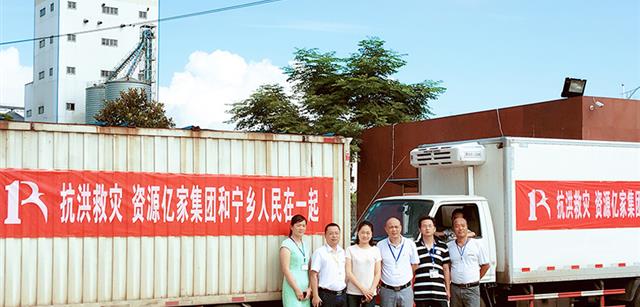 传递正能量|资源幸运彩助力抗洪减灾