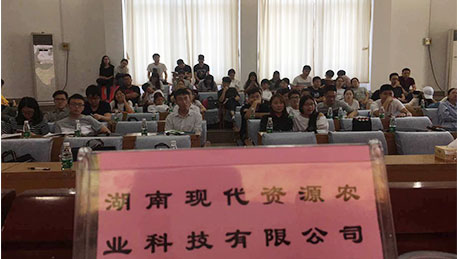 湖南现代资源作为集团代表，，，，，在湖南农业大学举行专场校园招聘活动